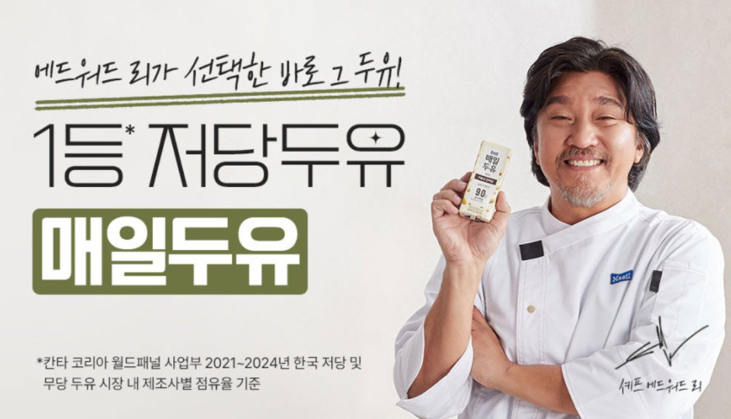[매일] 검은콩 두유  Low-sugar Black Bean Soymilk 190ml*24_1
