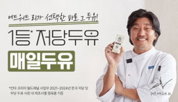 [매일] 검은콩 두유  Low-sugar Black Bean Soymilk 190ml*24