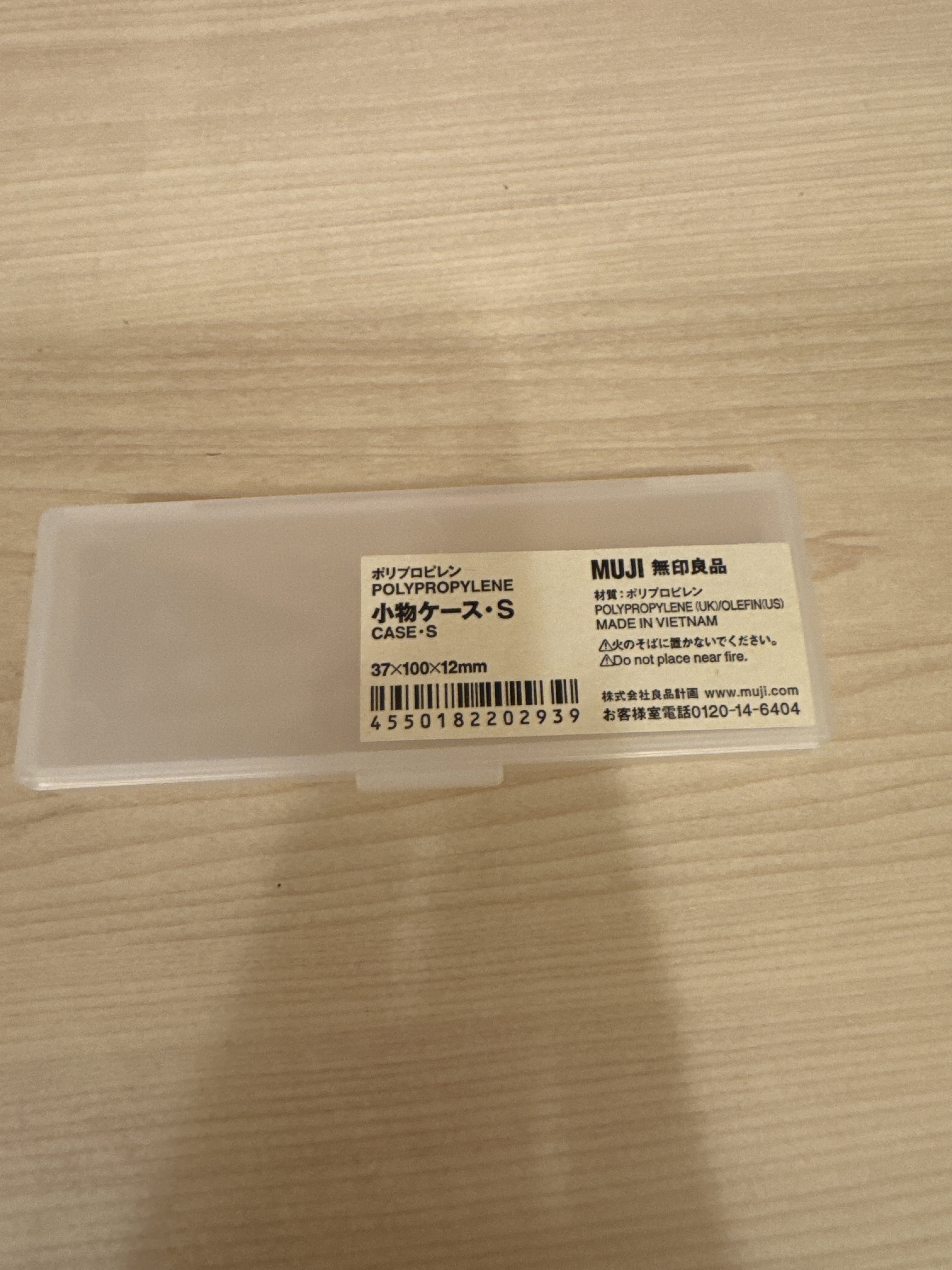 Muji container