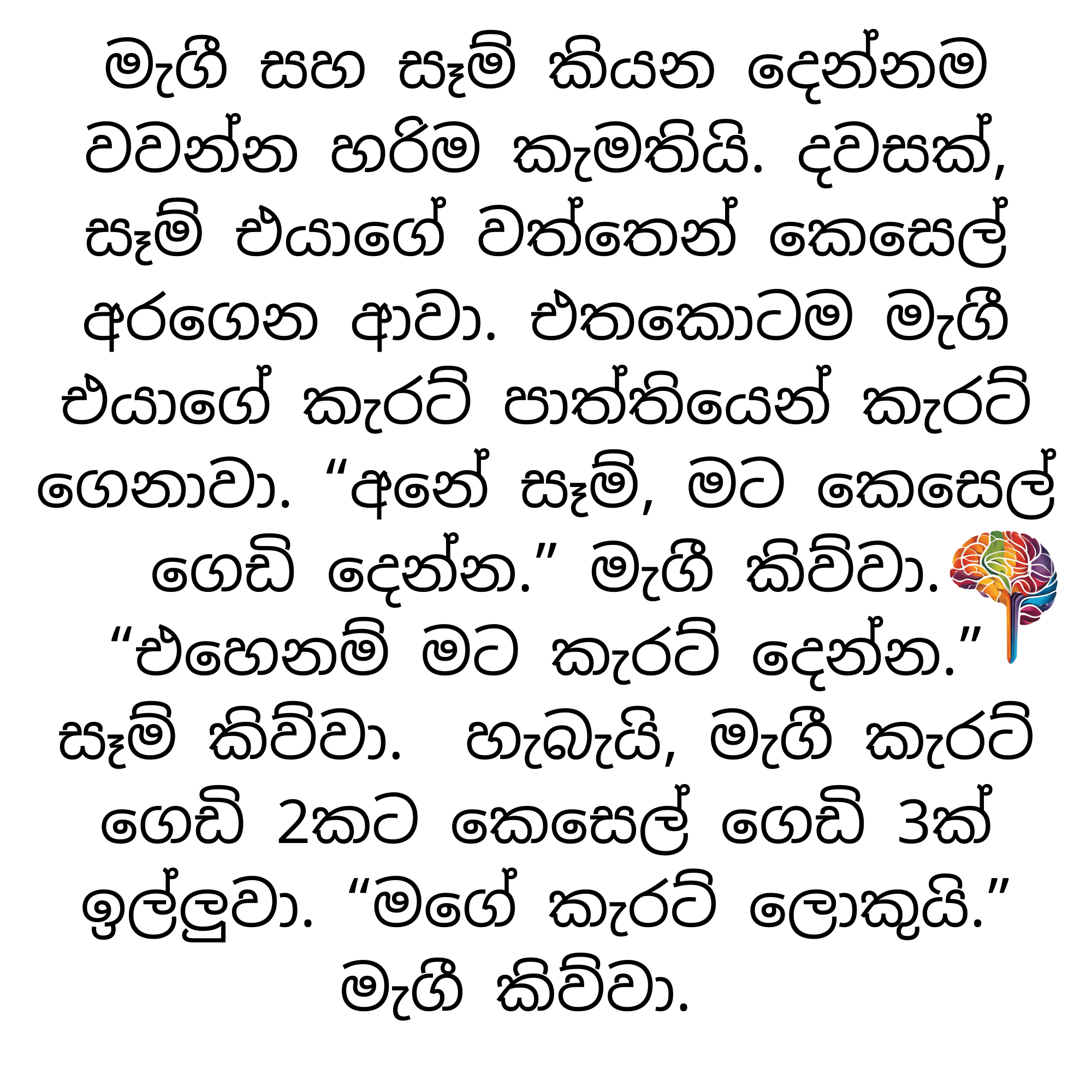 S25 - අපේ මුදල්_1