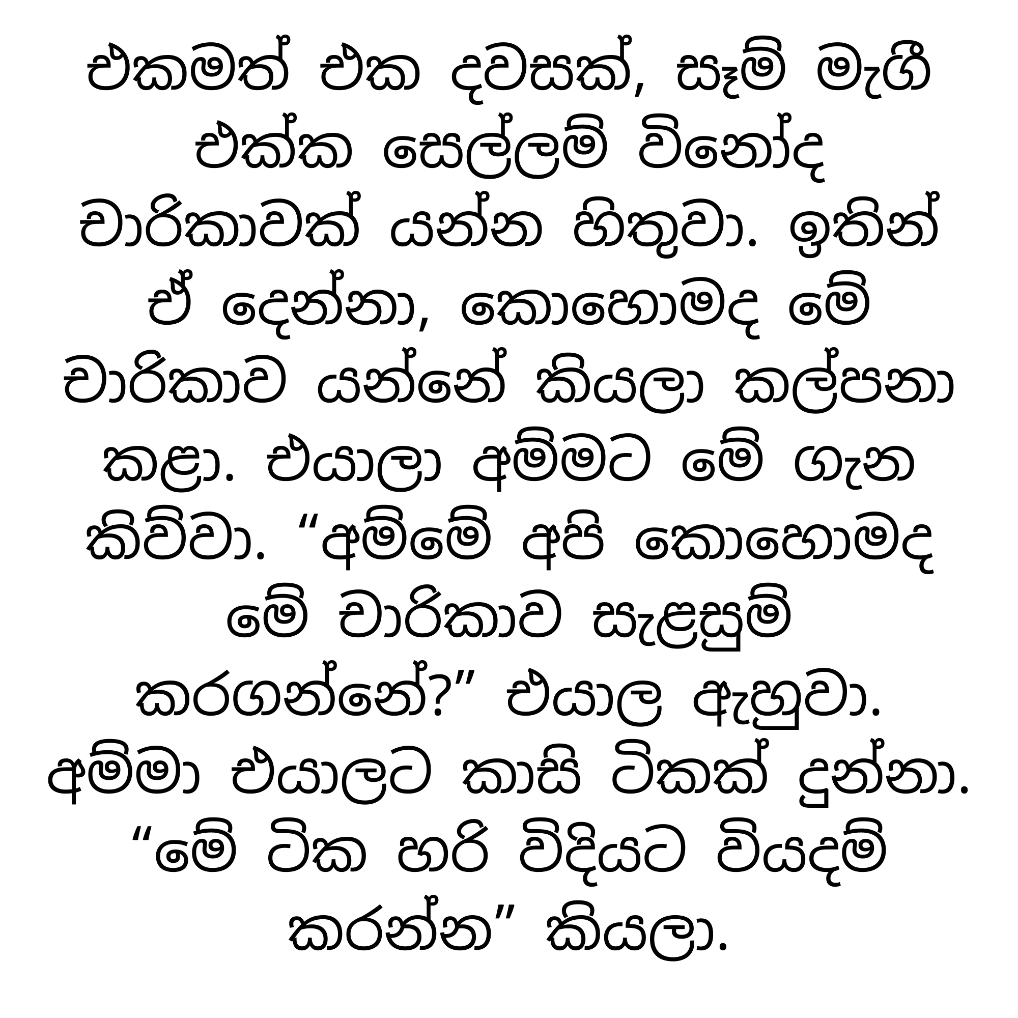 S26 - අය වැය_1
