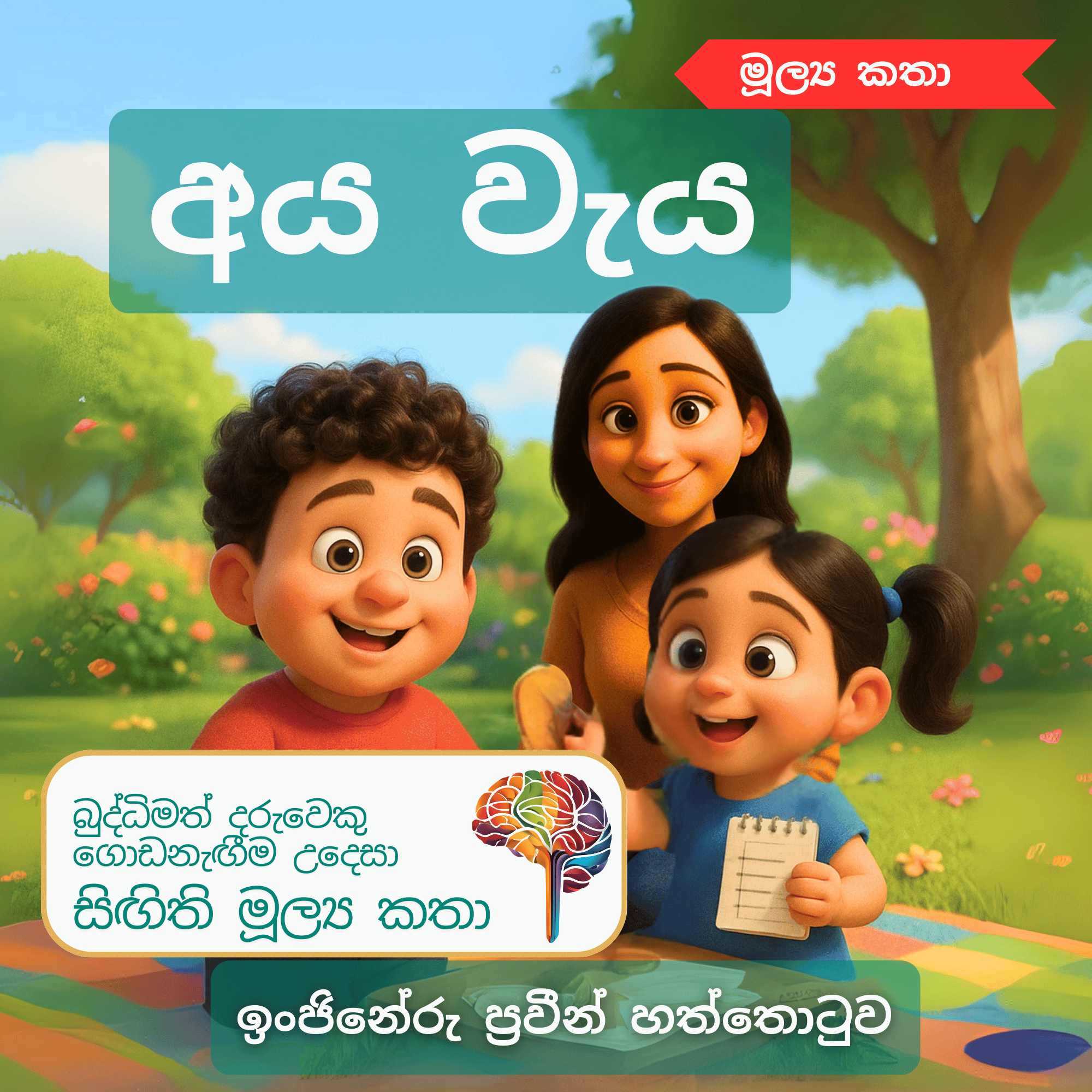 S26 - අය වැය_0