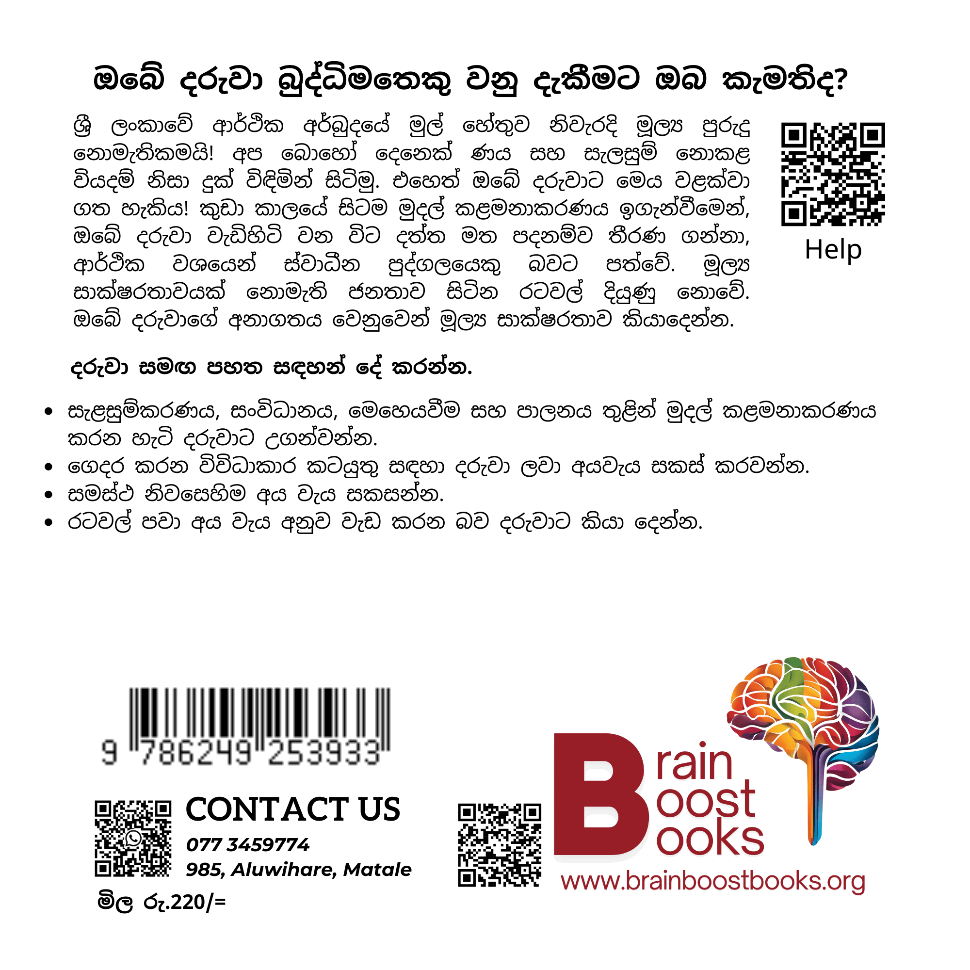 S26 - අය වැය_3