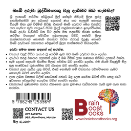 S29 - ලාභය