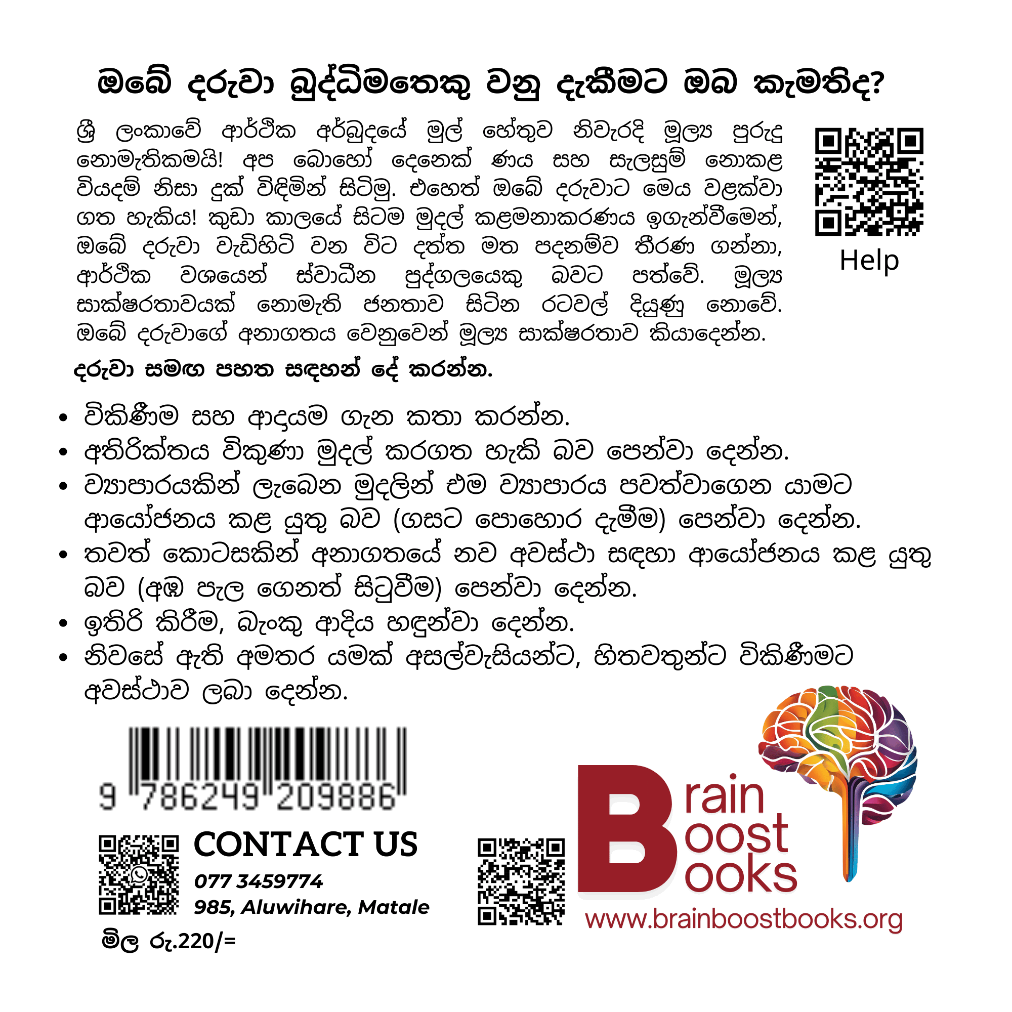 S30 - අතිරික්තය_3