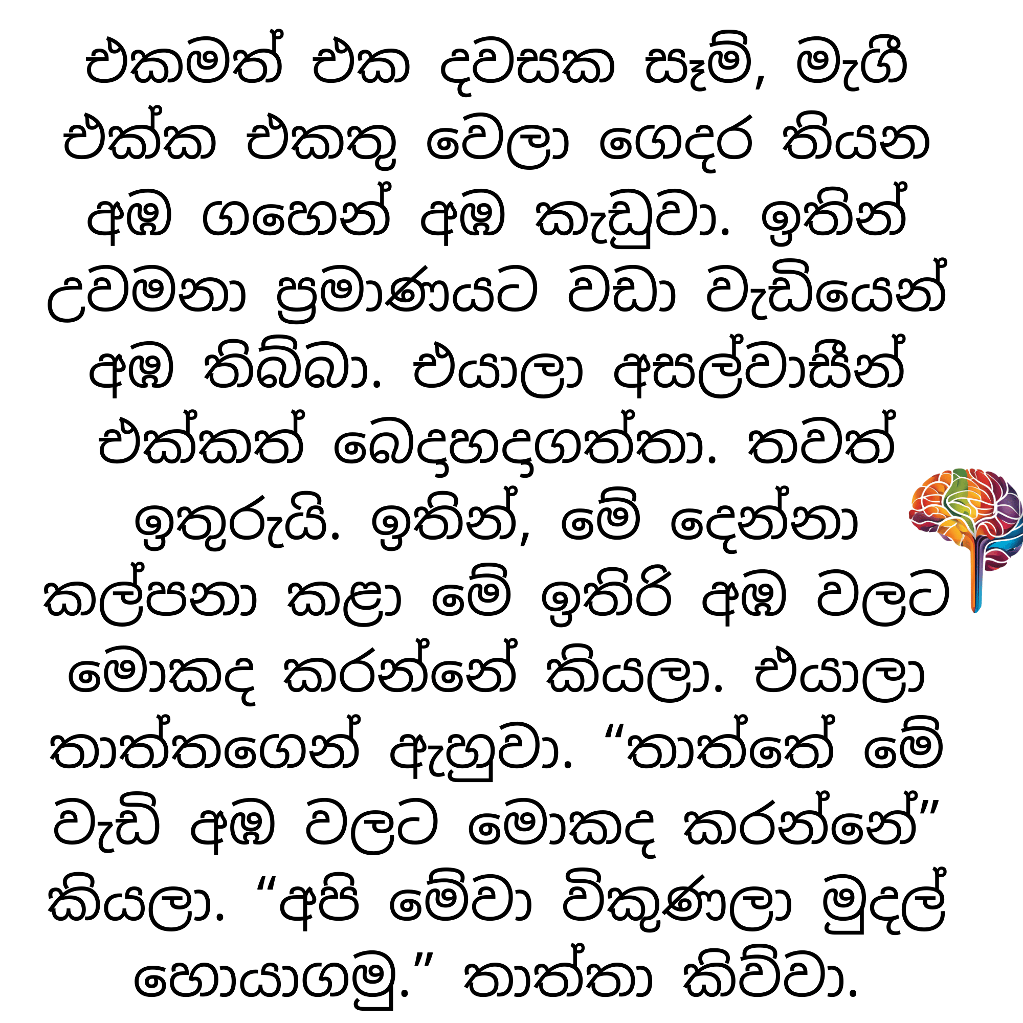 S30 - අතිරික්තය_1