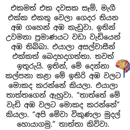 S30 - අතිරික්තය