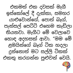S31 - කාලයෙන් මුදල්
