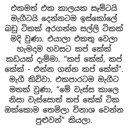 S32 - අවධානමට සූදානම