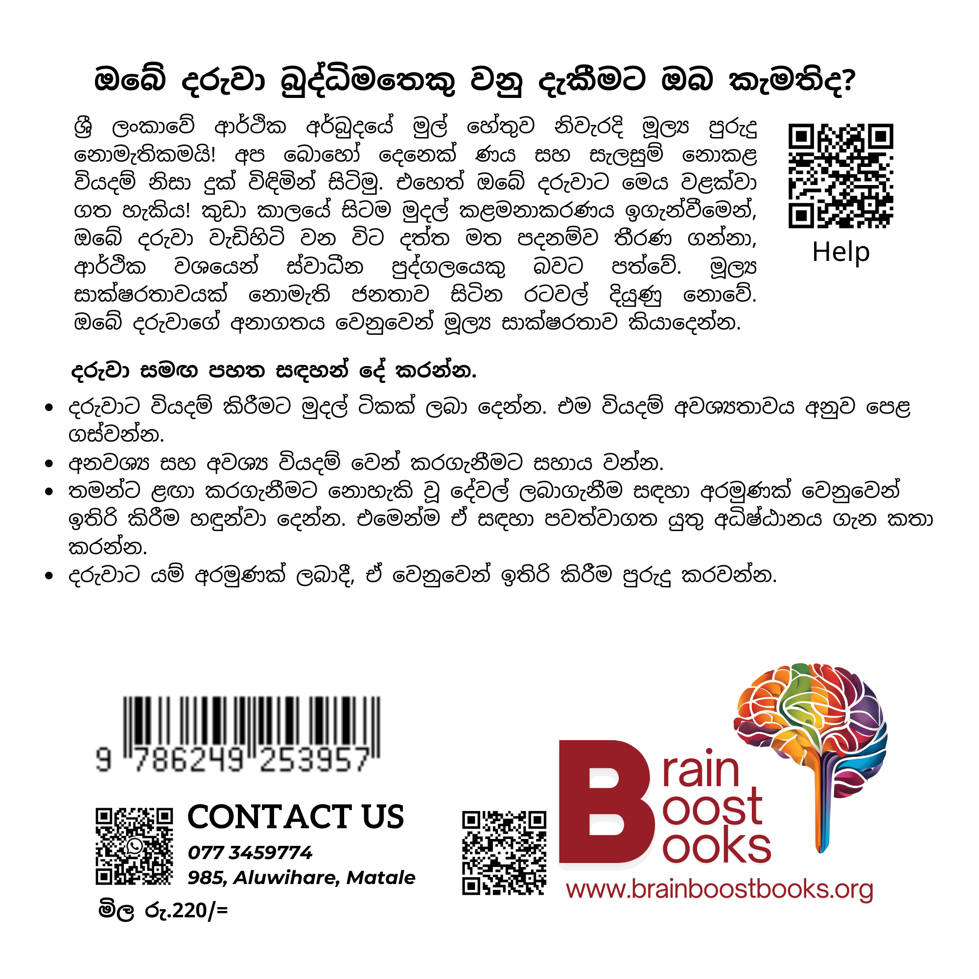 S33 - නියම වියදම_3