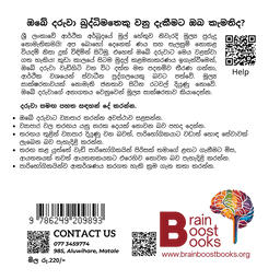 S34 - තරඟෙට විකිණීම