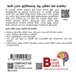 S35 - සල්ලි මවමු