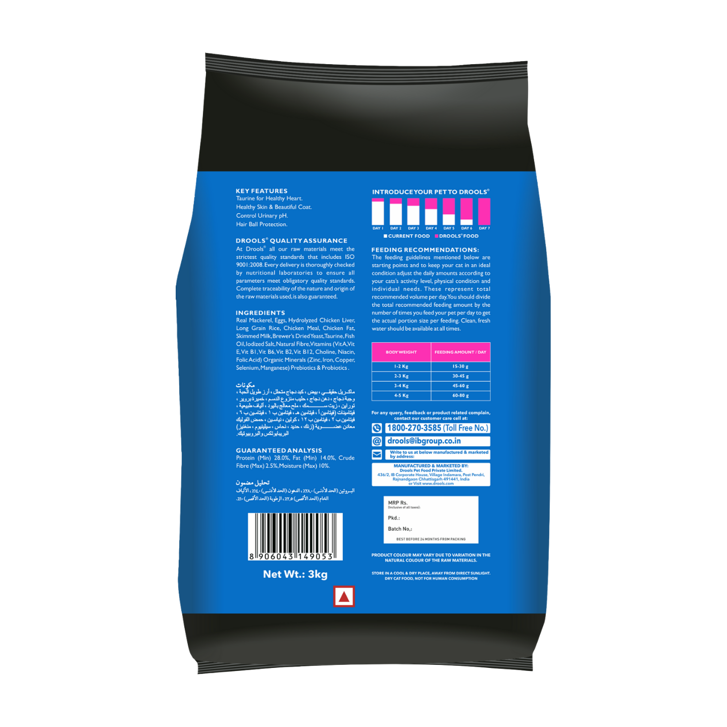 Drools Cat Dry Food  Mackerel 3kg_1
