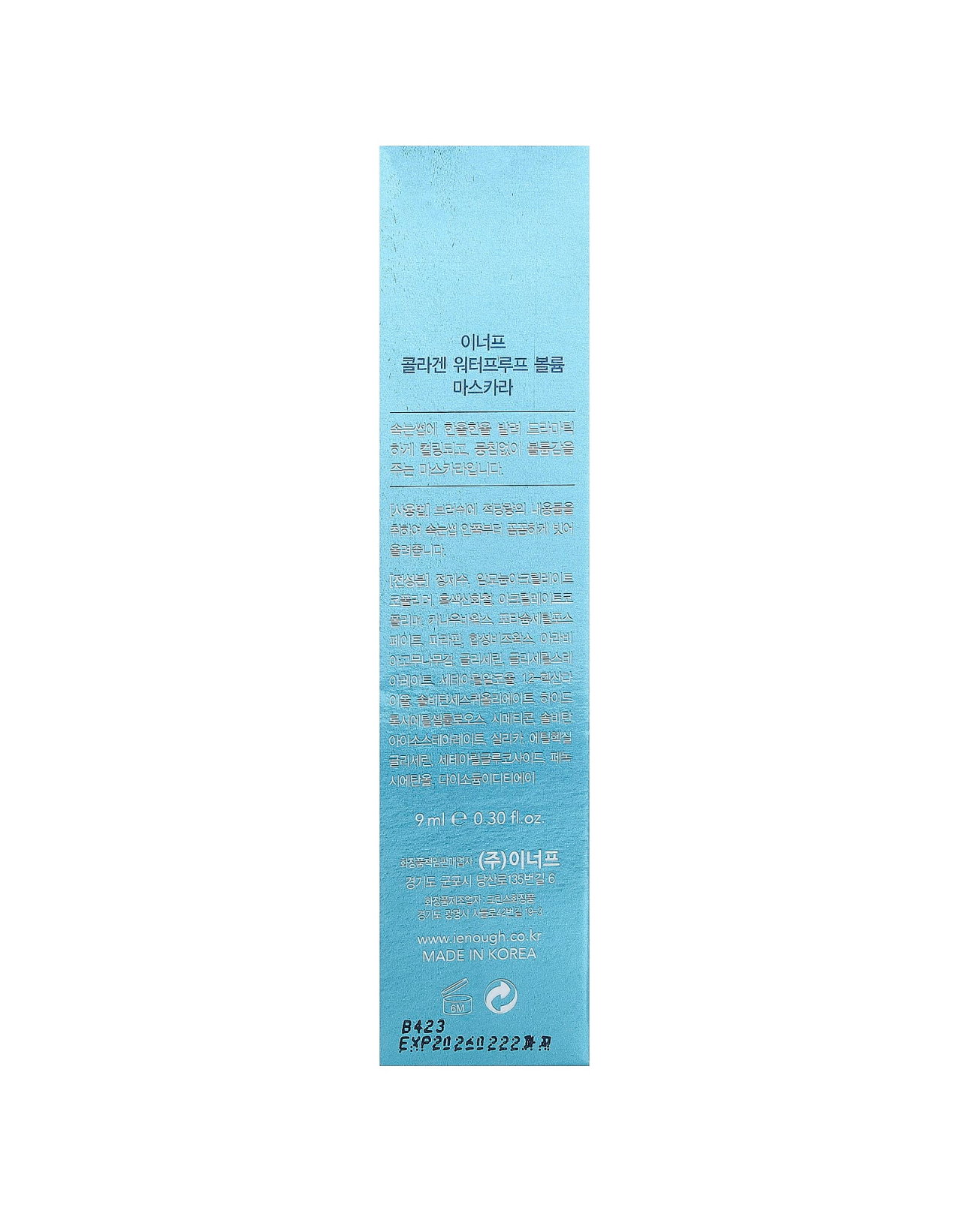 COLLAGEN - Waterproof Volume Mascara_2