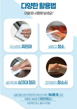 에파타클린업 구연산 베이킹소다 키친앤 리빙 물티슈 (20매)