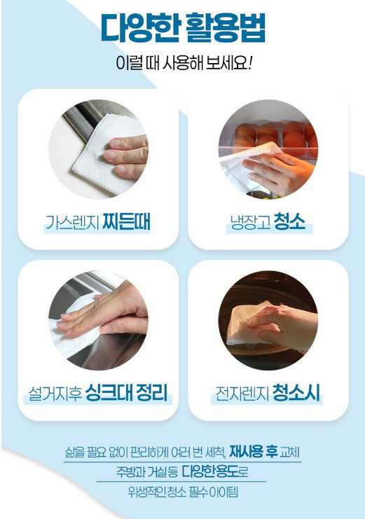 에파타클린업 구연산 베이킹소다 키친앤 리빙 물티슈 (20매)_2