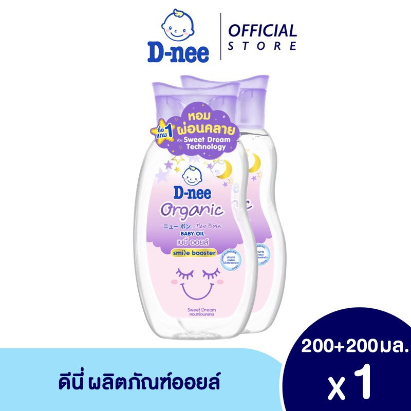 รวม เบบี้ออย ทุกแบรนด์🧸🧴 Baby oil 🛒_5
