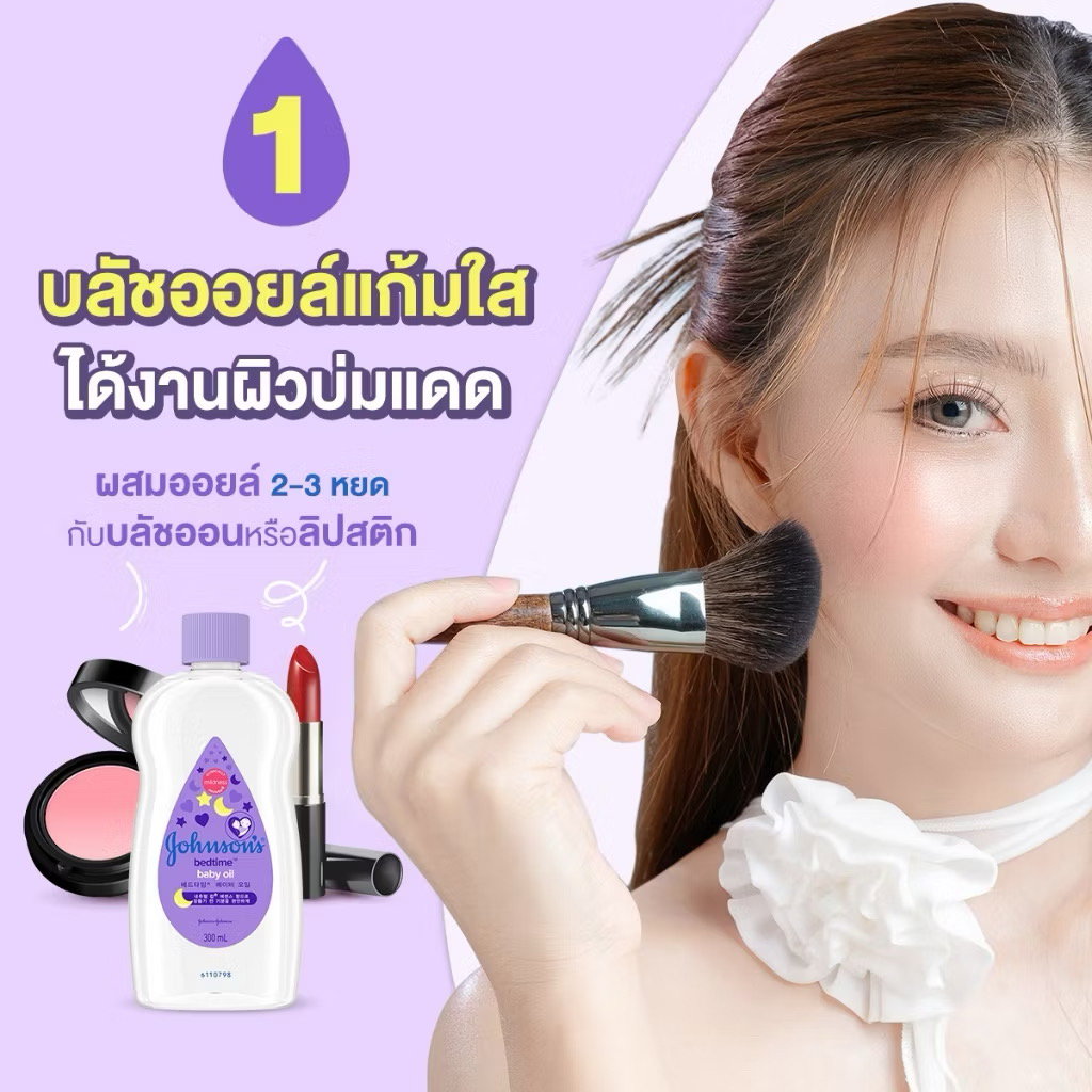 รวม เบบี้ออย ทุกแบรนด์🧸🧴 Baby oil 🛒_4