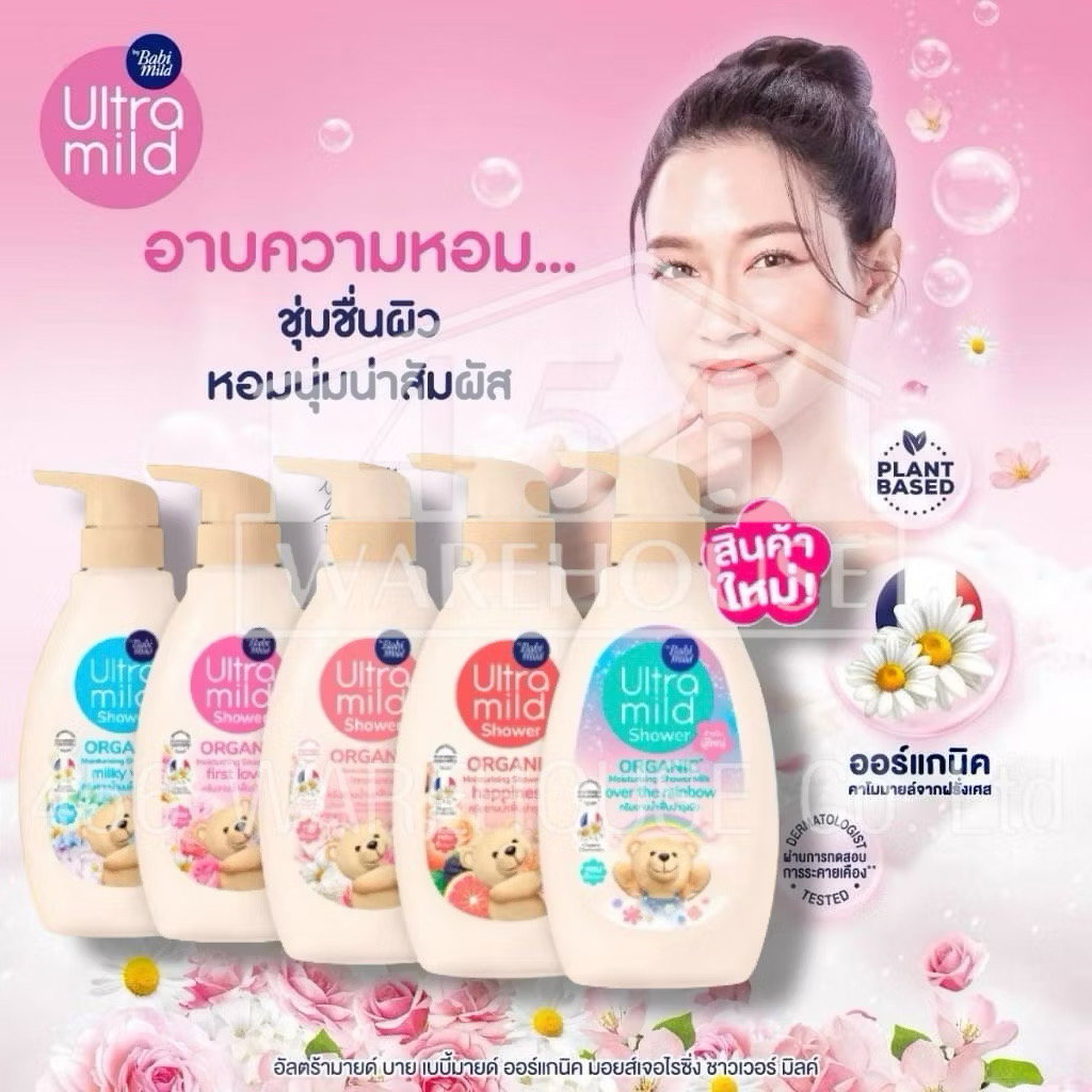 เบบี้มายด์สบู่อาบน้ำ Ultra mind🐻💘_0