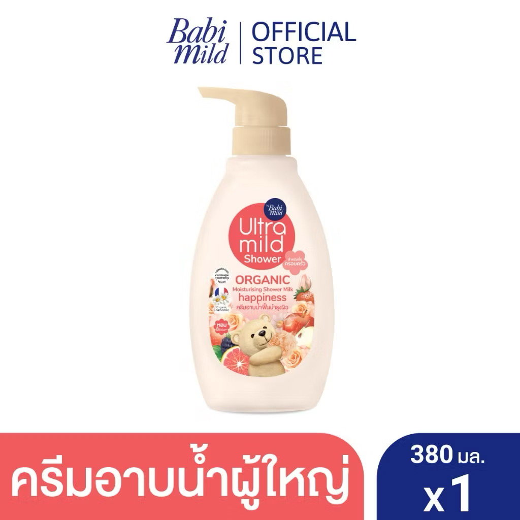 เบบี้มายด์สบู่อาบน้ำ Ultra mind🐻💘_7
