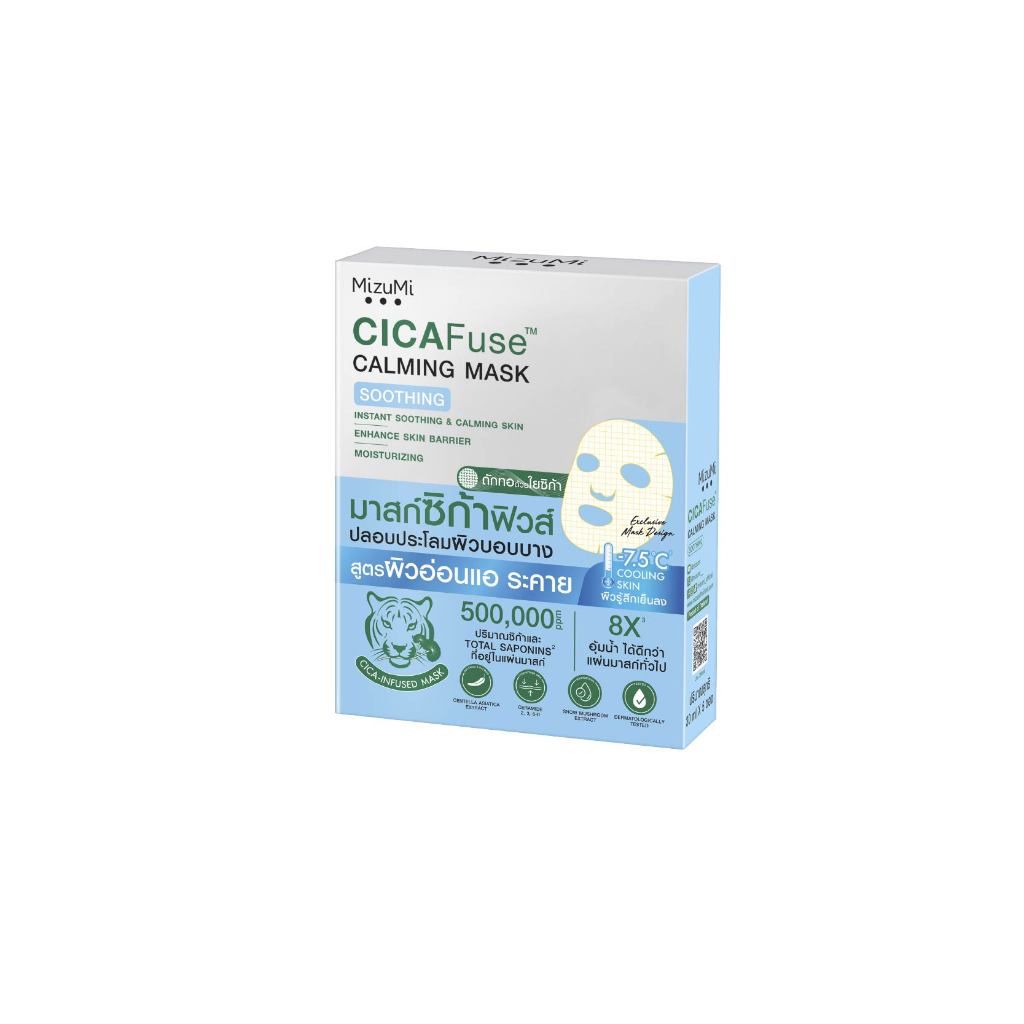 MizuMi CICAFuse Calming Mask มาใหม่💥มาร์คตัวแรงที่สู๊ดด🤩 กู้ผิวสิวหายฉ่ำ🤩💦🩵💚_3