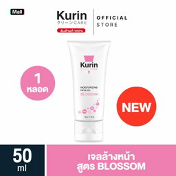 💘🇯🇵 รวม Kurin care น้ำยาล้างจุดซ่อนเร้น🐚/ เจลล้างหน้า kurin care 🥰