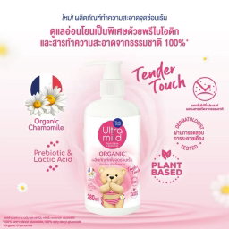 Ultra Mild Feminine Wash& 280ml🦪🦪 ล้างกีกี๊