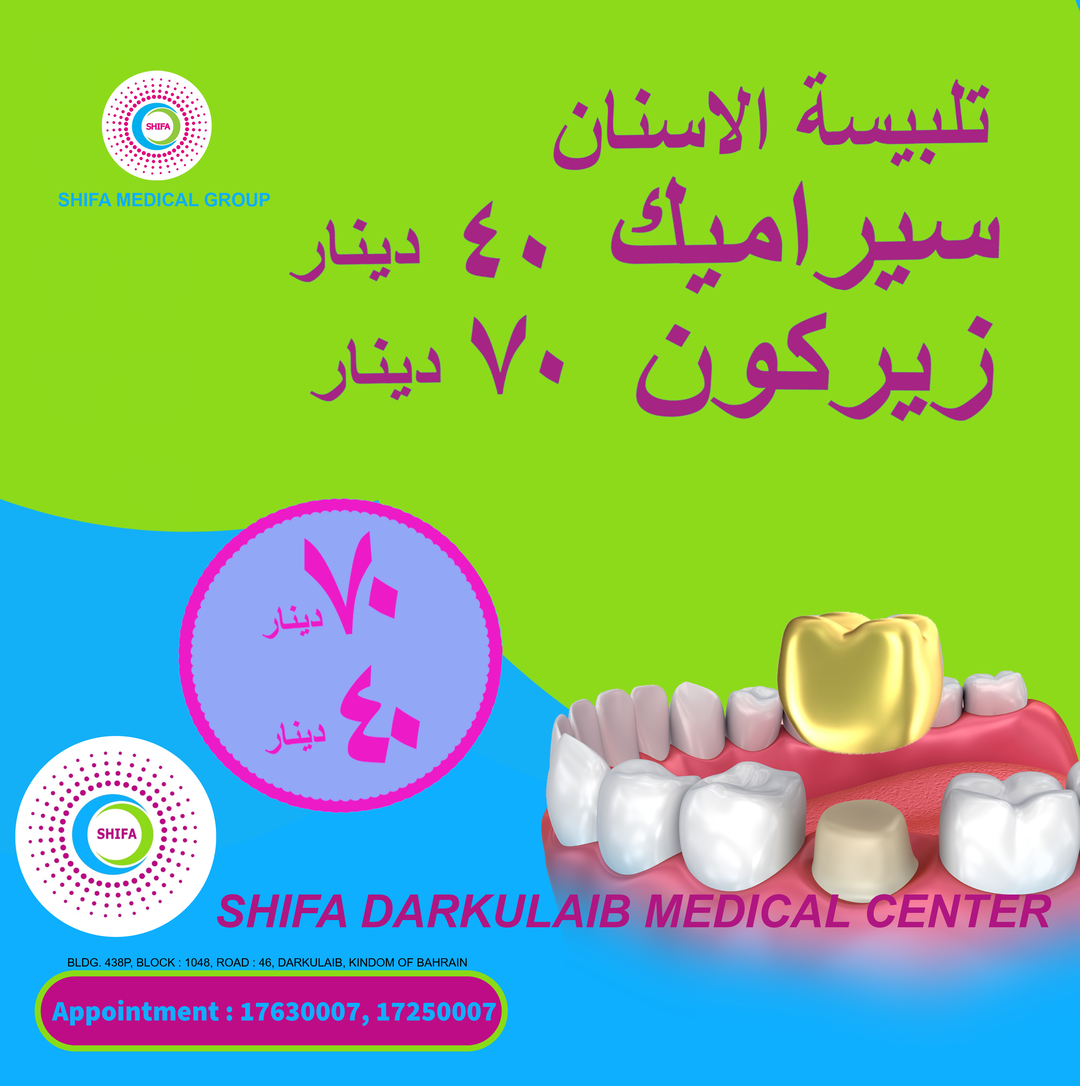 Dental Crowns – Ceramic & Zircon