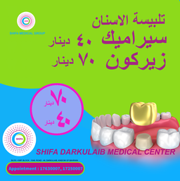 Dental