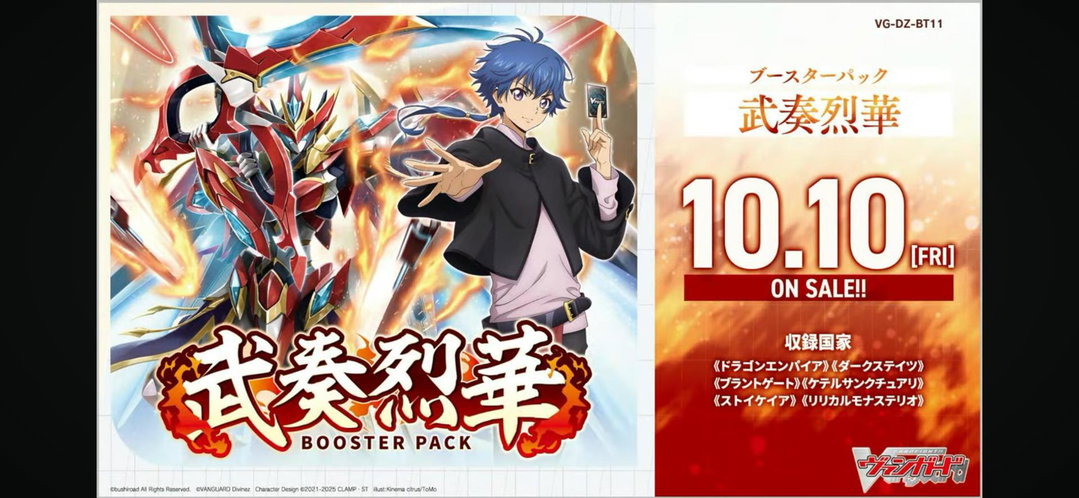 VG-DZ-BT11 Cardfight!! Vanguard Booster Pack 11
