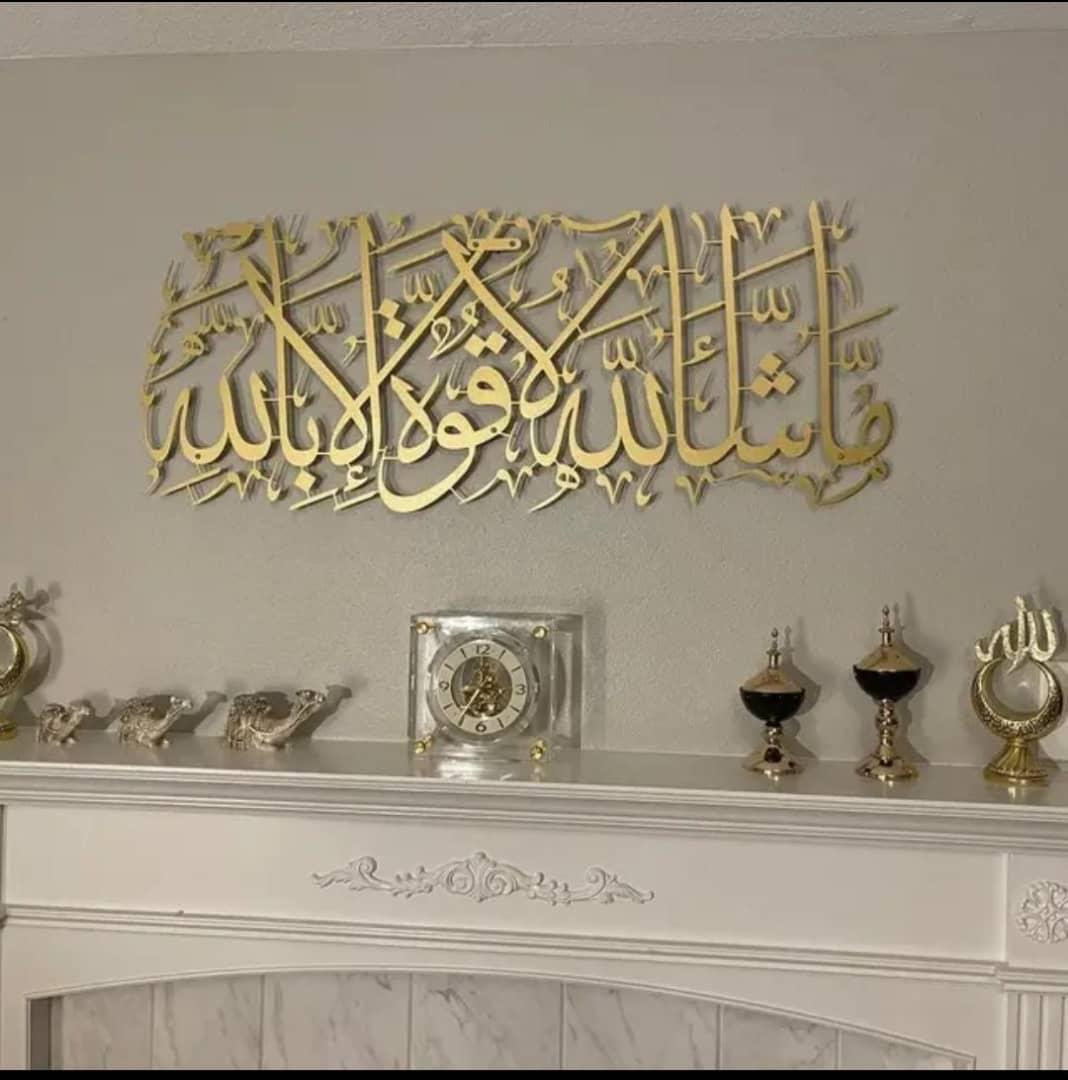 Décoration murale islamique calligraphie arabe ARTICLE N°: VDR_0020_0