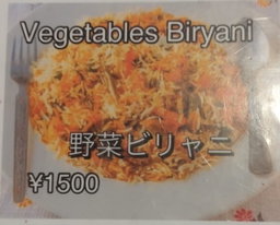 Vegetables Biryani