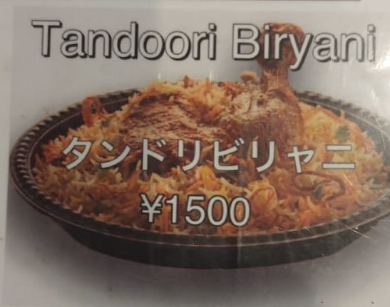 Tandoori Biryani_0