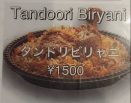 Tandoori Biryani