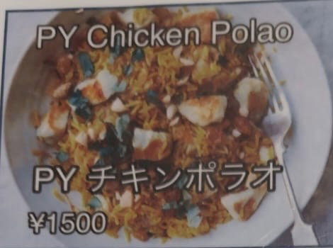 Chicken Polao