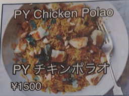 Chicken Polao