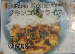 Chicken Korma Rice