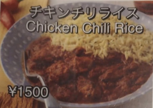 Chicken Chili Rice