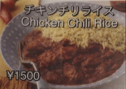 Chicken Chili Rice
