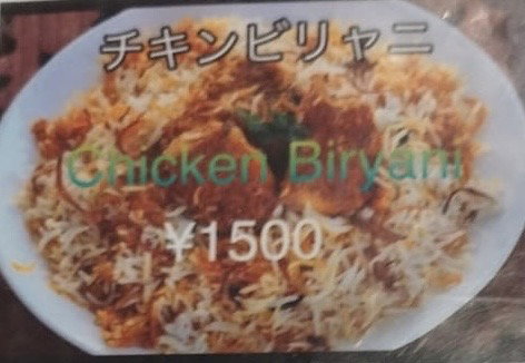 Chicken Biryani_0