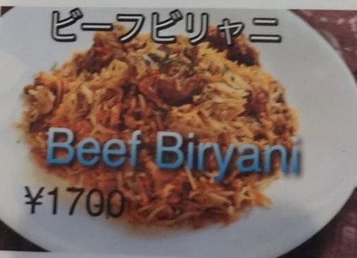 Beef Biryani