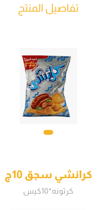 كرانشى سجق  10 ج_0