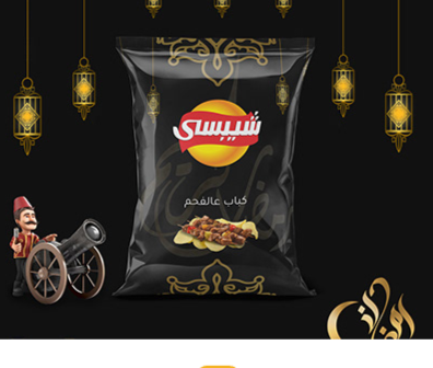 شيبسى كباب  10 ج