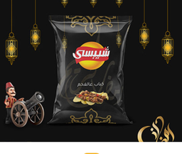 شيبسى كباب  10 ج