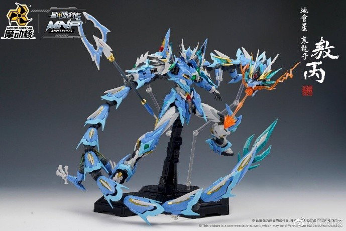 1/100 Model Kit: Motor Nuclear MNP-XH03T Blue dragon Ao Bing