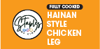Chicken Leg [Hainan] (240gm/pc)