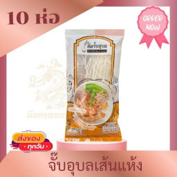 🛒จั๊บอุบล🍜 