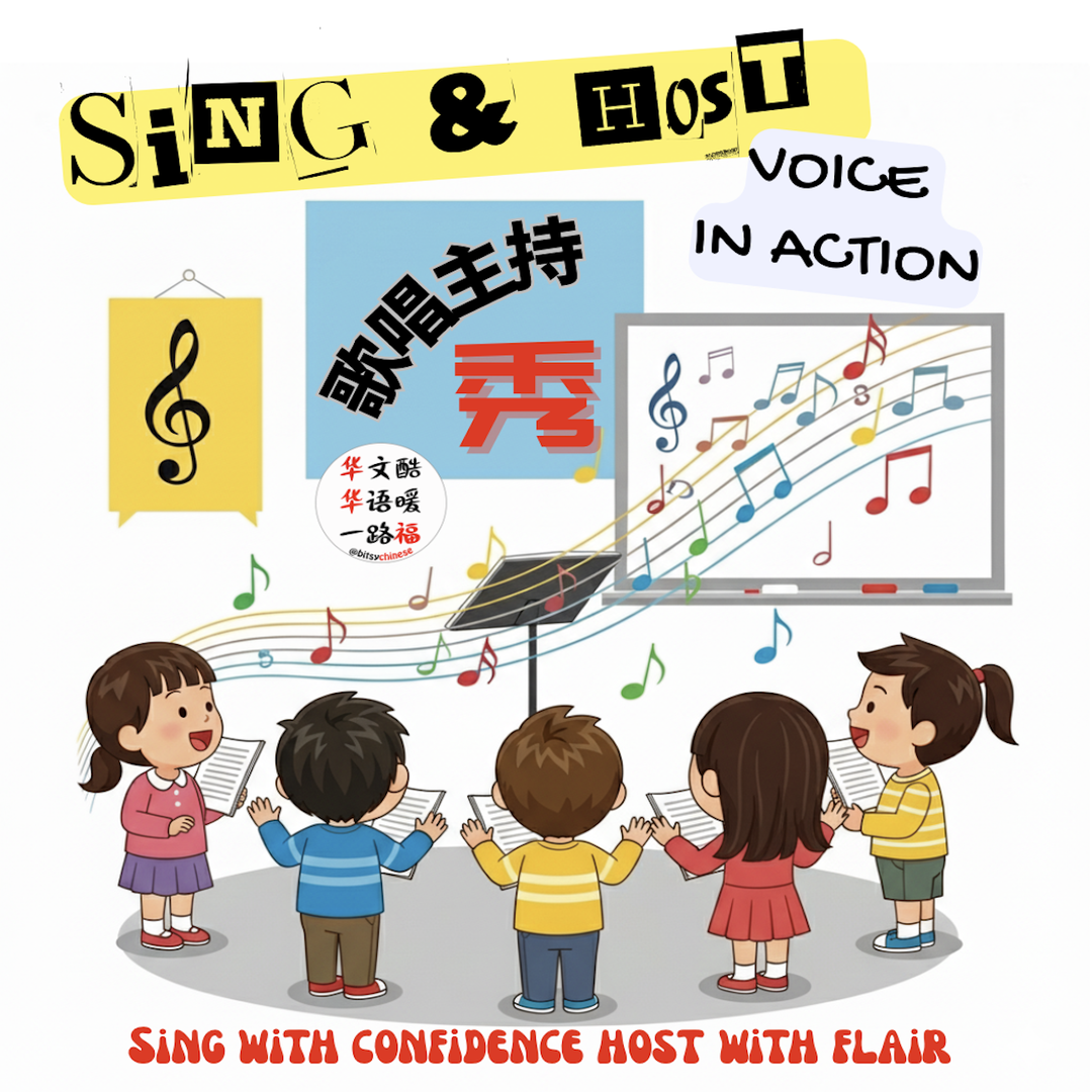 Voice in Action: SING & HOST Series