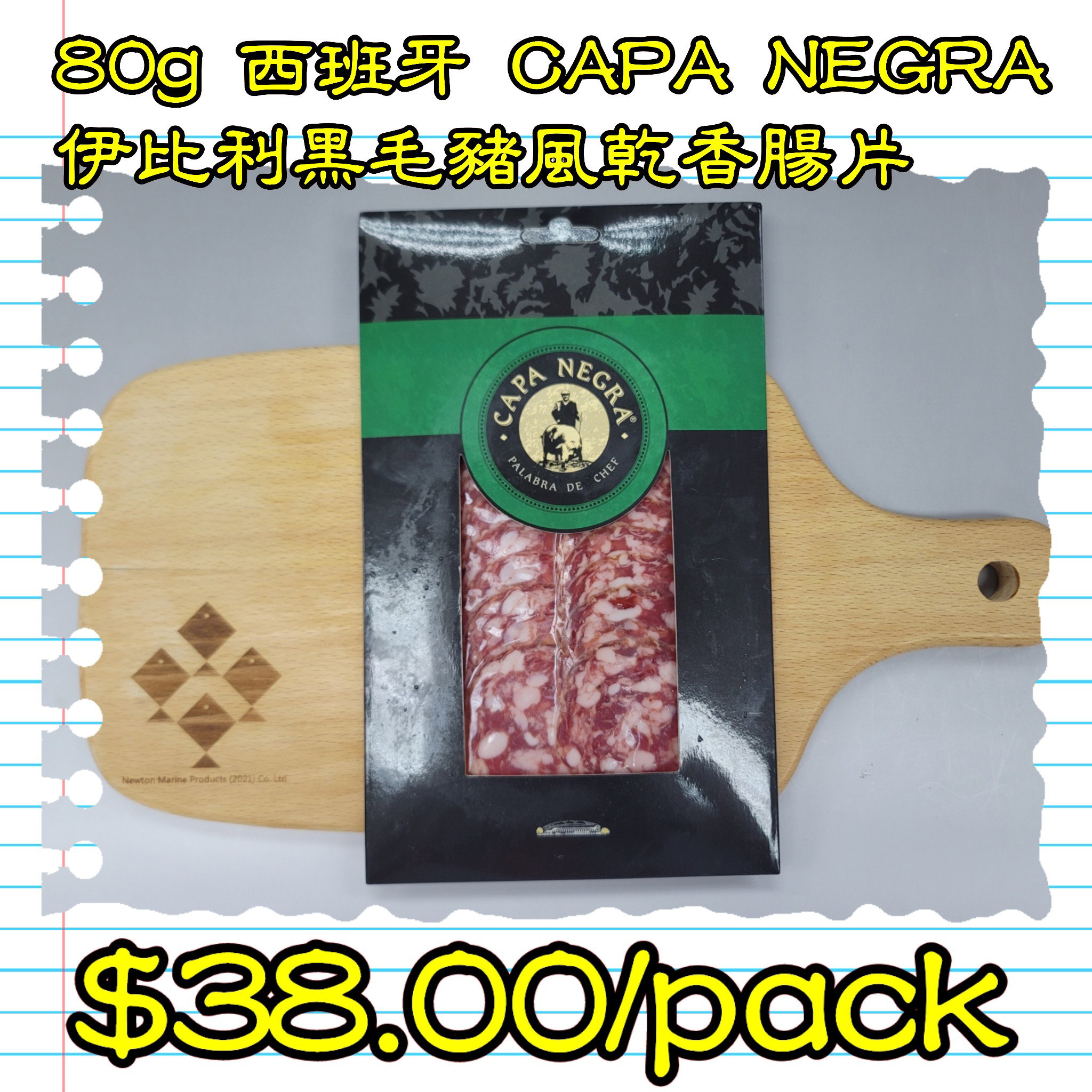 80g 西班牙 CAPA NEGRA 伊比利黑毛豬風乾香腸片_0