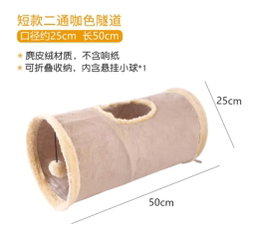 Play Tunnel for Pets